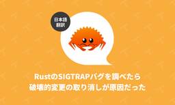 記事のアイキャッチ画像