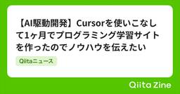 記事のアイキャッチ画像