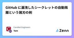 記事のアイキャッチ画像
