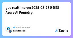 記事のアイキャッチ画像