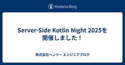 記事のアイキャッチ画像