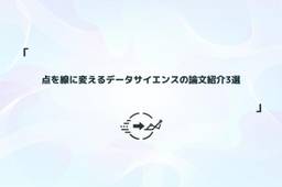 記事のアイキャッチ画像