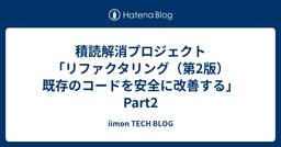 記事のアイキャッチ画像