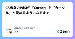 記事のアイキャッチ画像