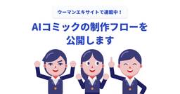 記事のアイキャッチ画像