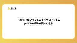 記事のアイキャッチ画像