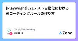 記事のアイキャッチ画像