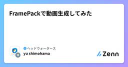 記事のアイキャッチ画像