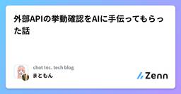 記事のアイキャッチ画像