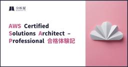 記事のアイキャッチ画像