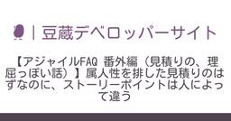 記事のアイキャッチ画像