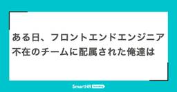 記事のアイキャッチ画像