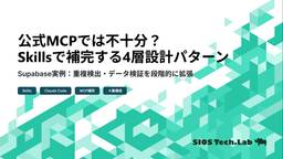 記事のアイキャッチ画像