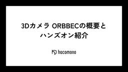記事のアイキャッチ画像