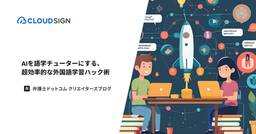 記事のアイキャッチ画像