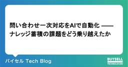 記事のアイキャッチ画像