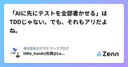 記事のアイキャッチ画像