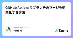 記事のアイキャッチ画像