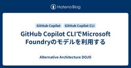 記事のアイキャッチ画像