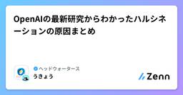 記事のアイキャッチ画像