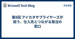 記事のアイキャッチ画像