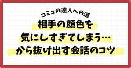 記事のアイキャッチ画像