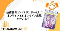 記事のアイキャッチ画像