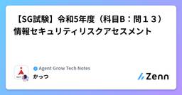 記事のアイキャッチ画像