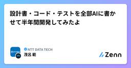 記事のアイキャッチ画像