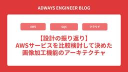 記事のアイキャッチ画像