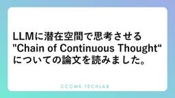 記事のアイキャッチ画像