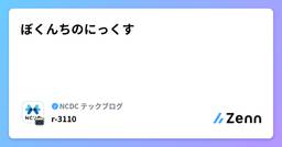 記事のアイキャッチ画像