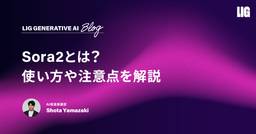 記事のアイキャッチ画像