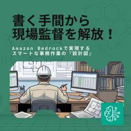 記事のアイキャッチ画像