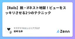 記事のアイキャッチ画像
