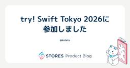 記事のアイキャッチ画像