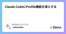 記事のアイキャッチ画像