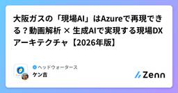 記事のアイキャッチ画像