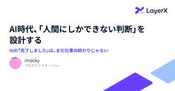 記事のアイキャッチ画像