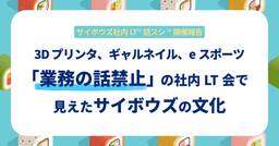 記事のアイキャッチ画像