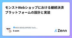 記事のアイキャッチ画像