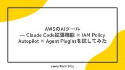 記事のアイキャッチ画像