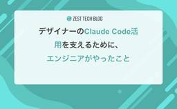 記事のアイキャッチ画像
