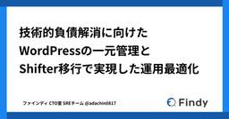 記事のアイキャッチ画像
