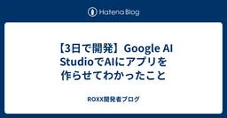 記事のアイキャッチ画像
