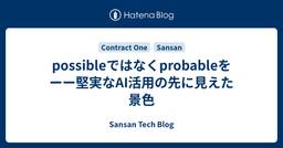記事のアイキャッチ画像