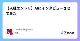 記事のアイキャッチ画像