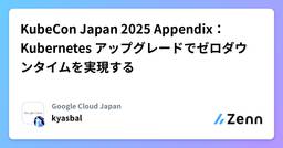 記事のアイキャッチ画像