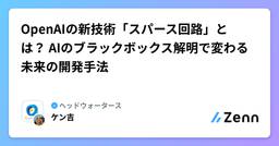 記事のアイキャッチ画像