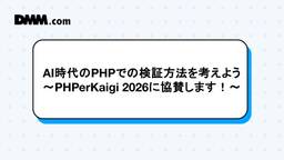 記事のアイキャッチ画像